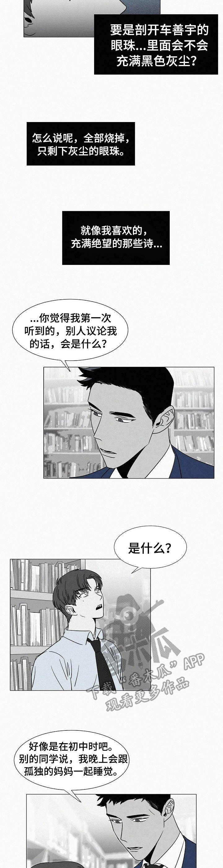 第32章：很在意7