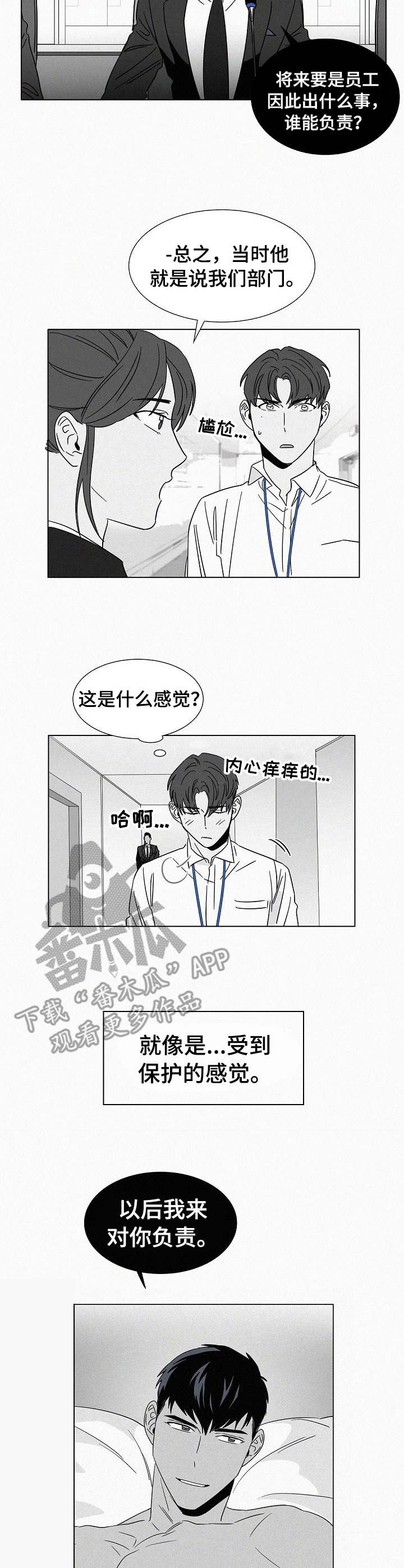 第40章：牵着鼻子走9