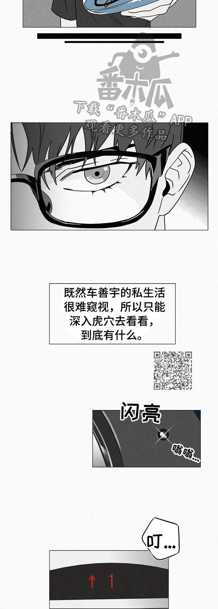第25章：深入虎穴5
