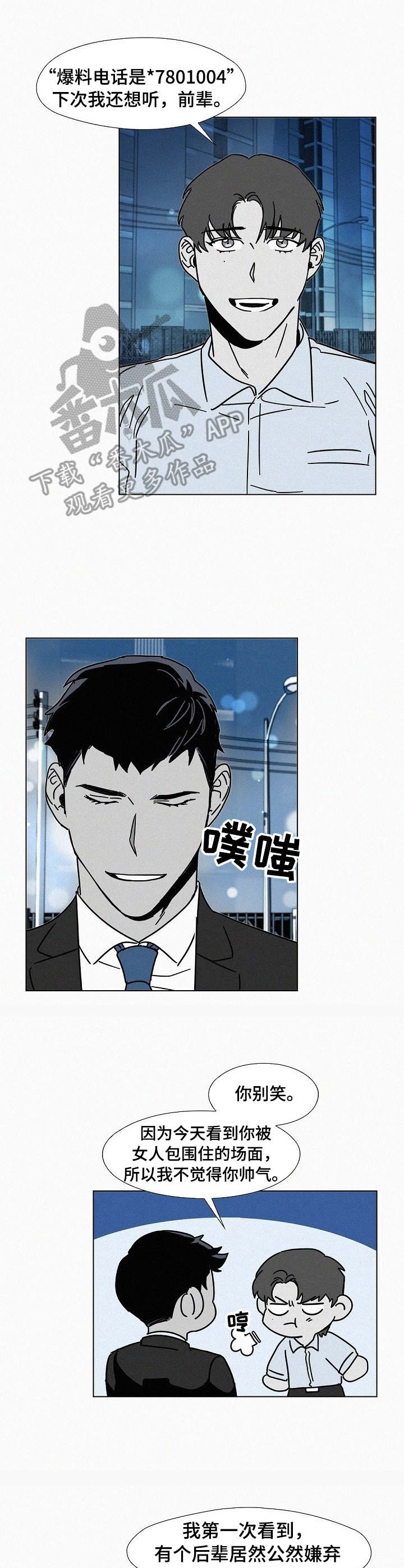 第18章：掉包1