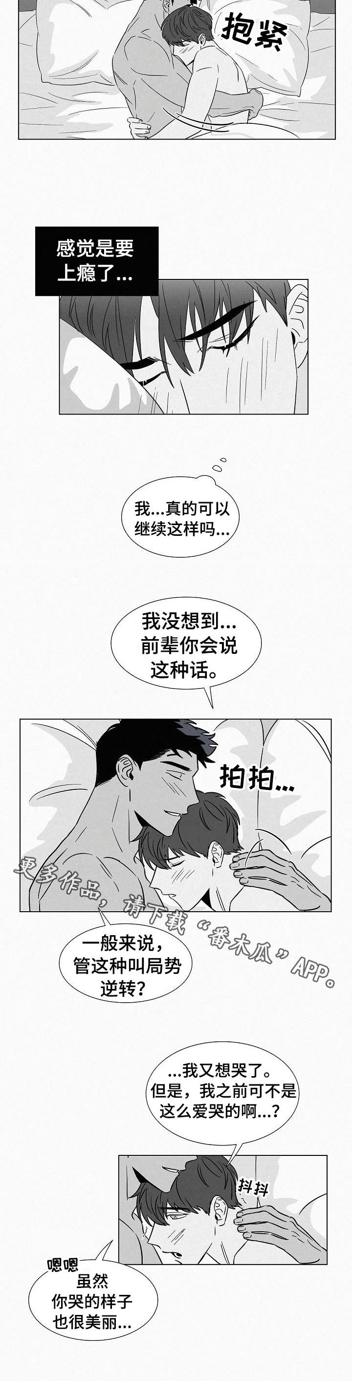 第39章：安全感6