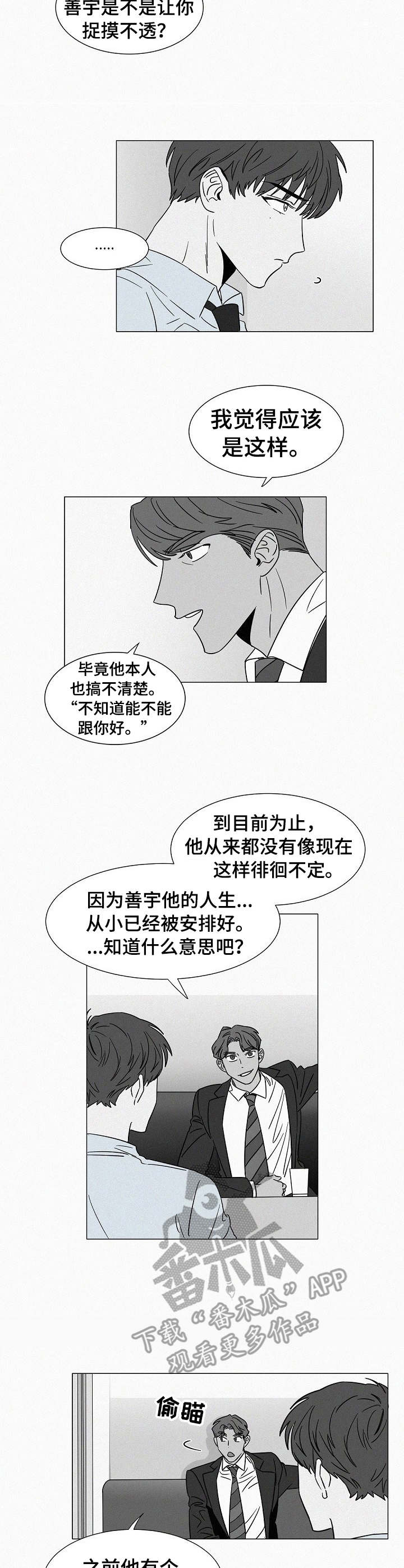 第35章：交谈6