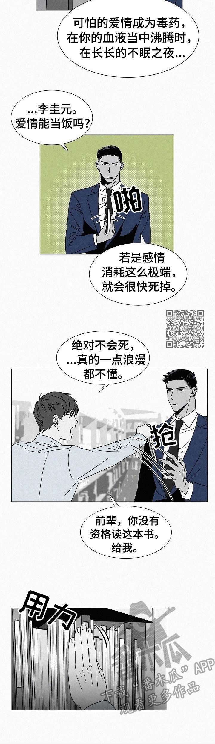 第32章：很在意4