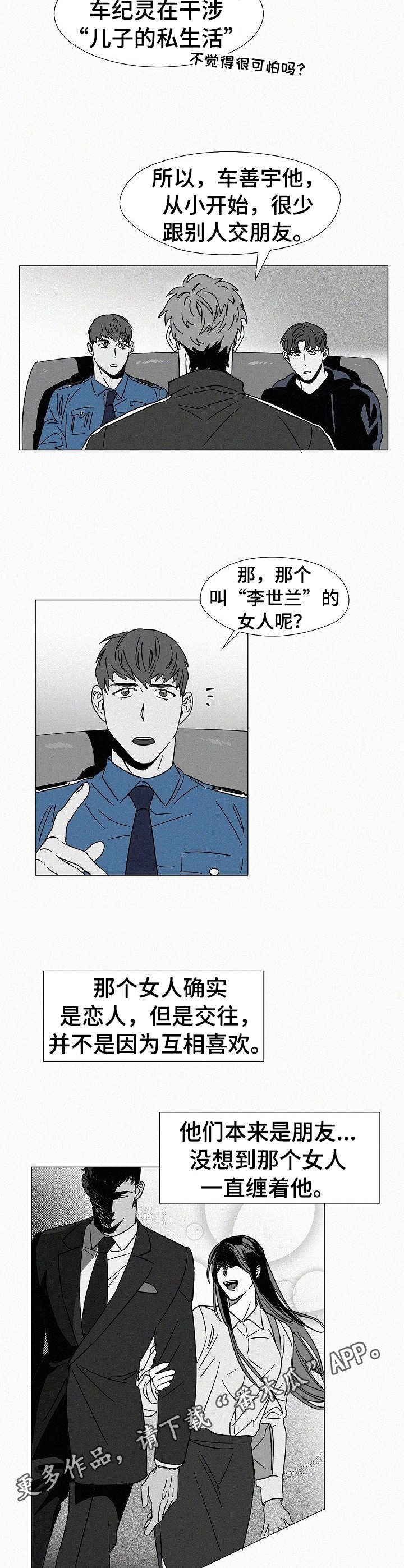 第24章：好友8
