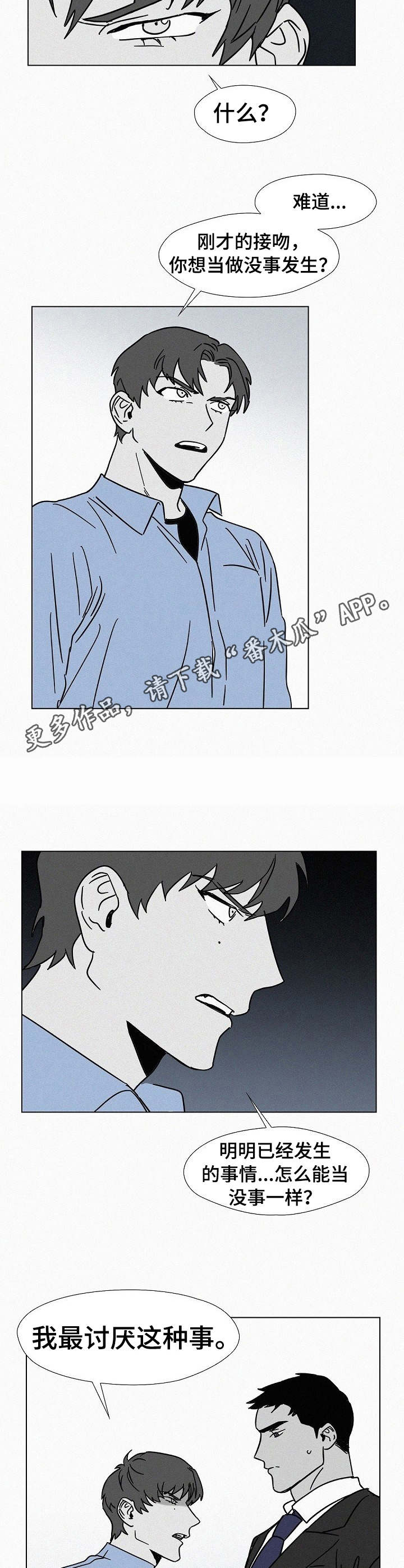 第10章：戛然而止8