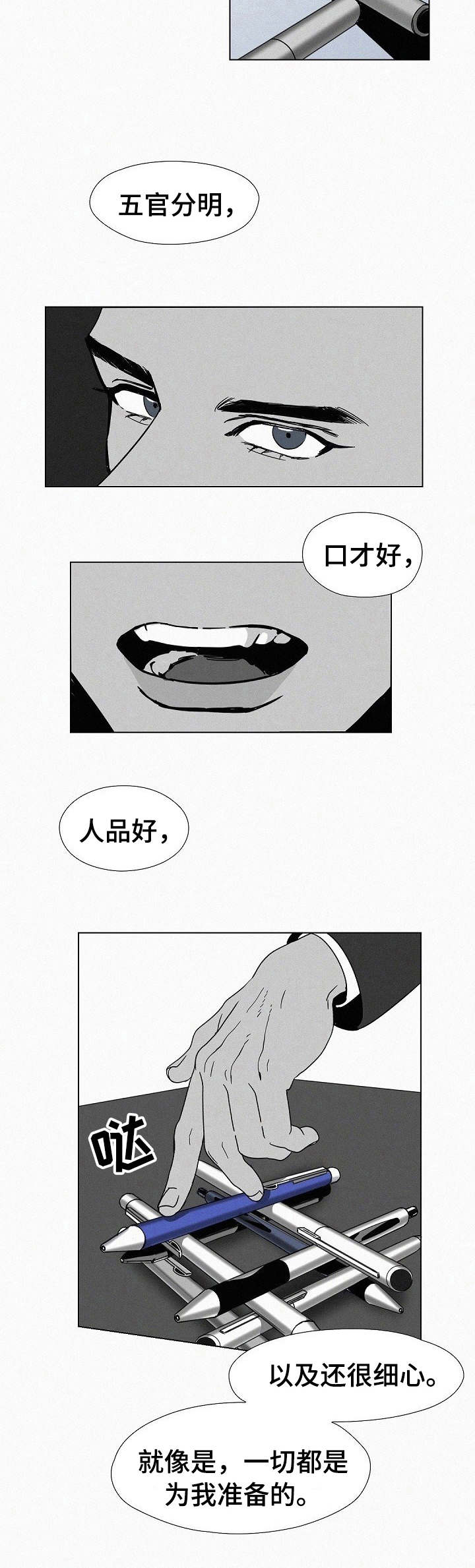第1章：演讲6