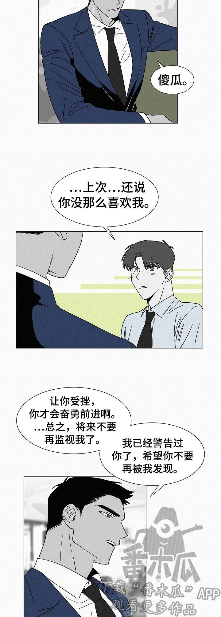 第33章：被发现8
