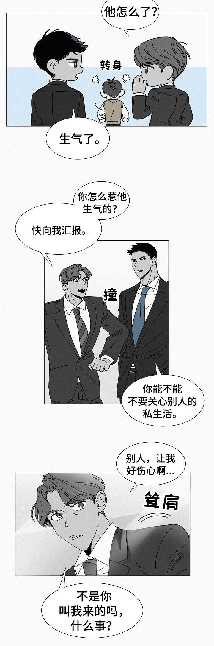 第29章：心痛8