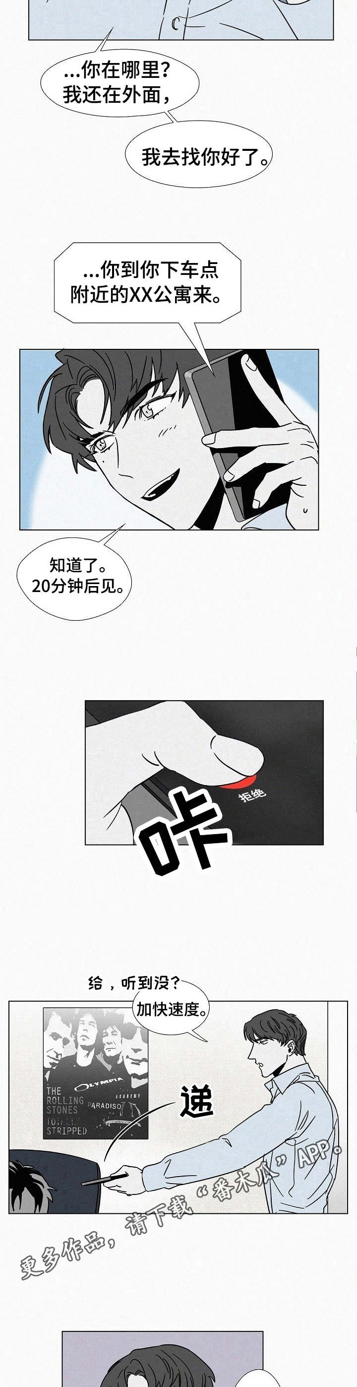 第19章：监听设备8