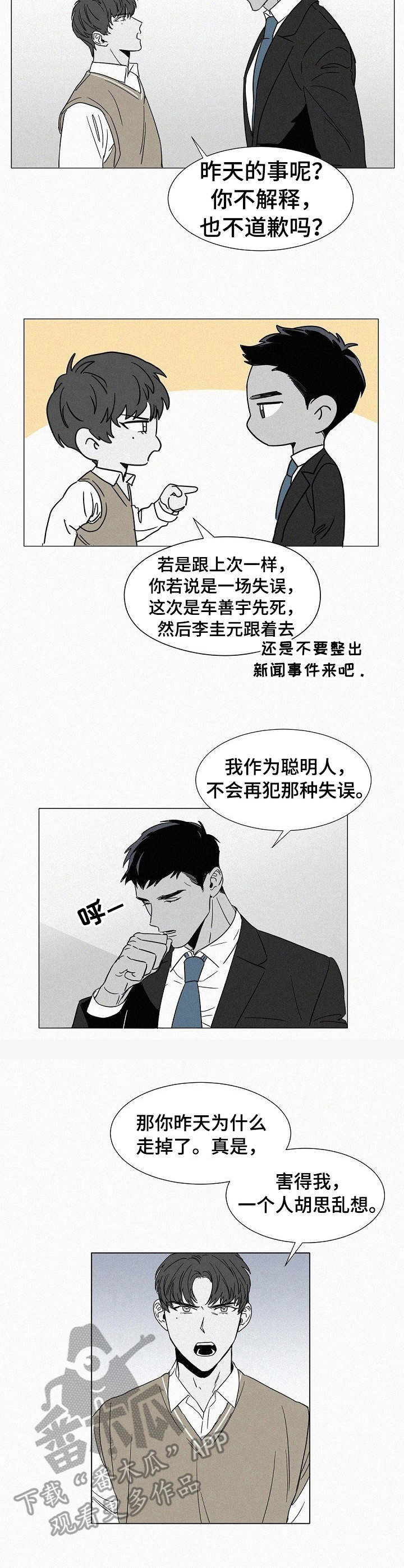 第29章：心痛6