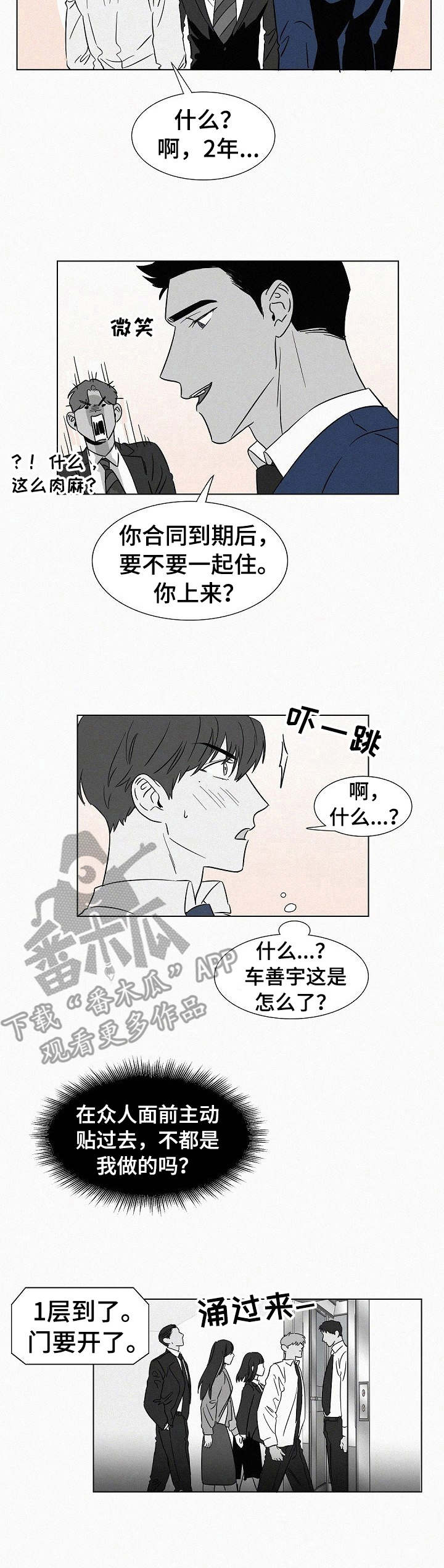 第40章：牵着鼻子走2