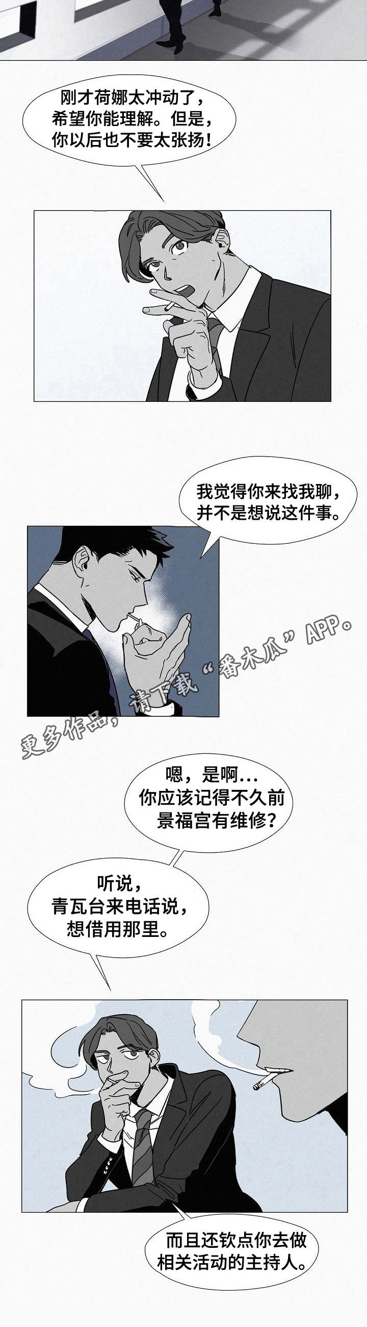 第3章：老相识6
