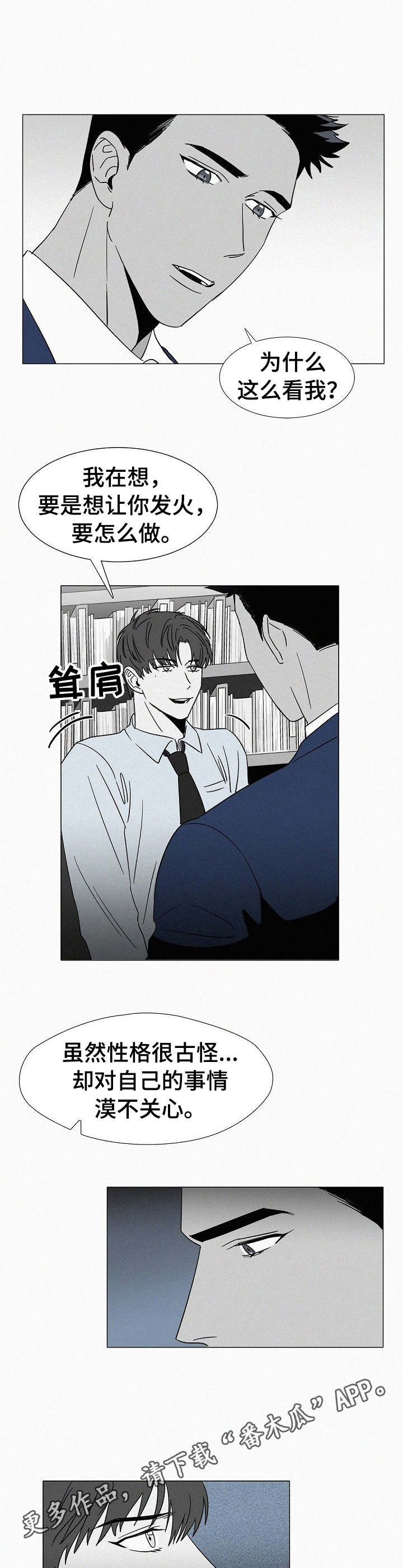 第32章：很在意6