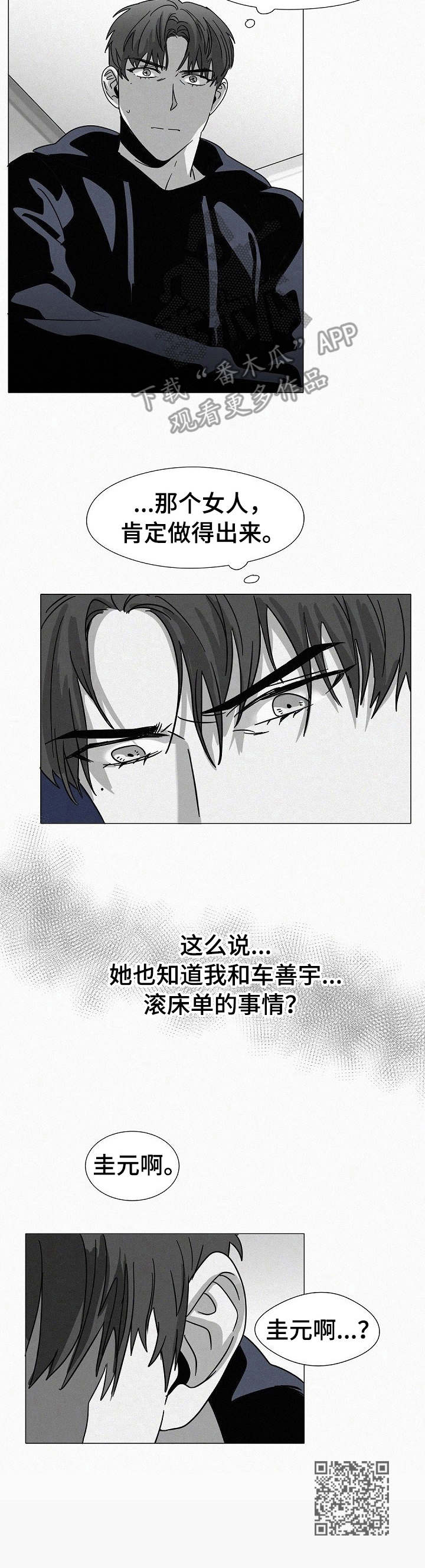 第24章：好友10