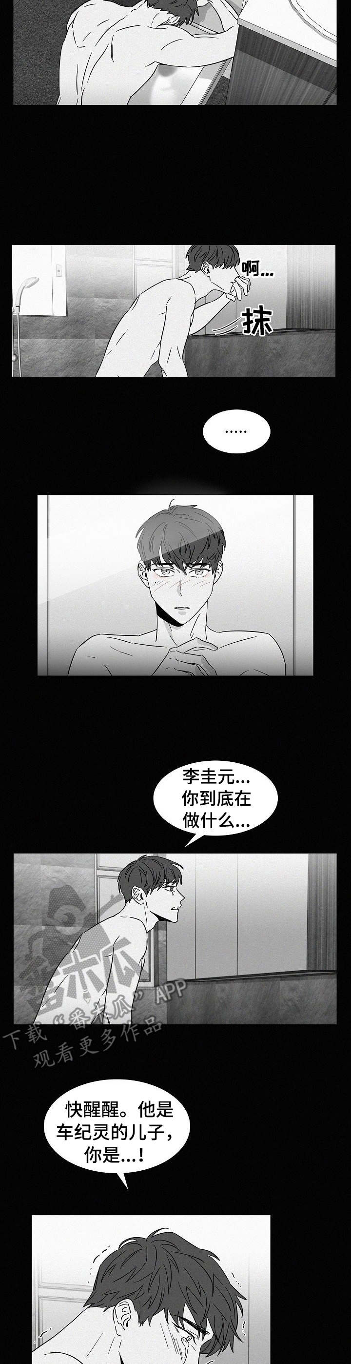 第38章：哭了7