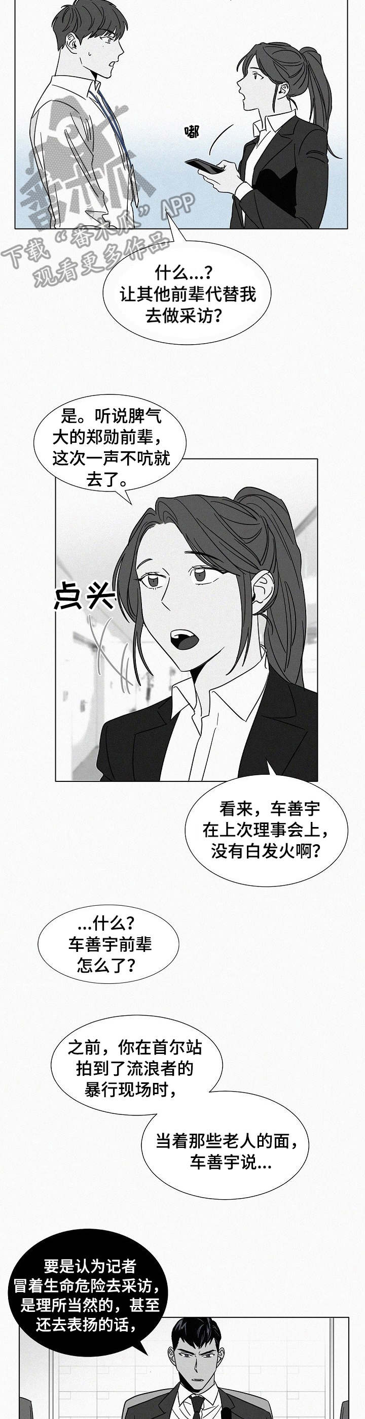 第40章：牵着鼻子走8