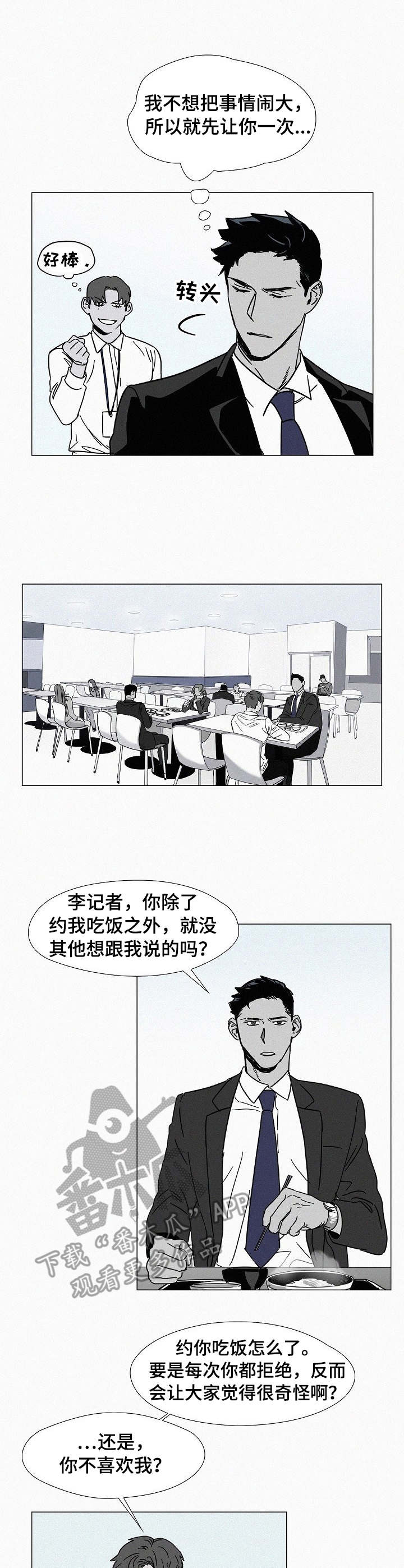 第5章：纠缠7