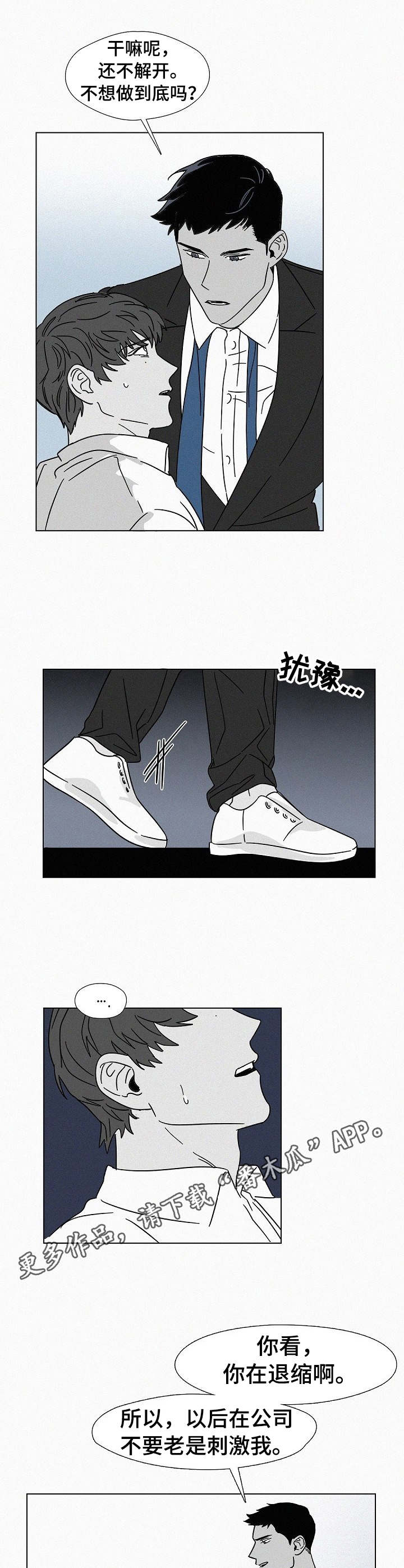 第14章：退缩8
