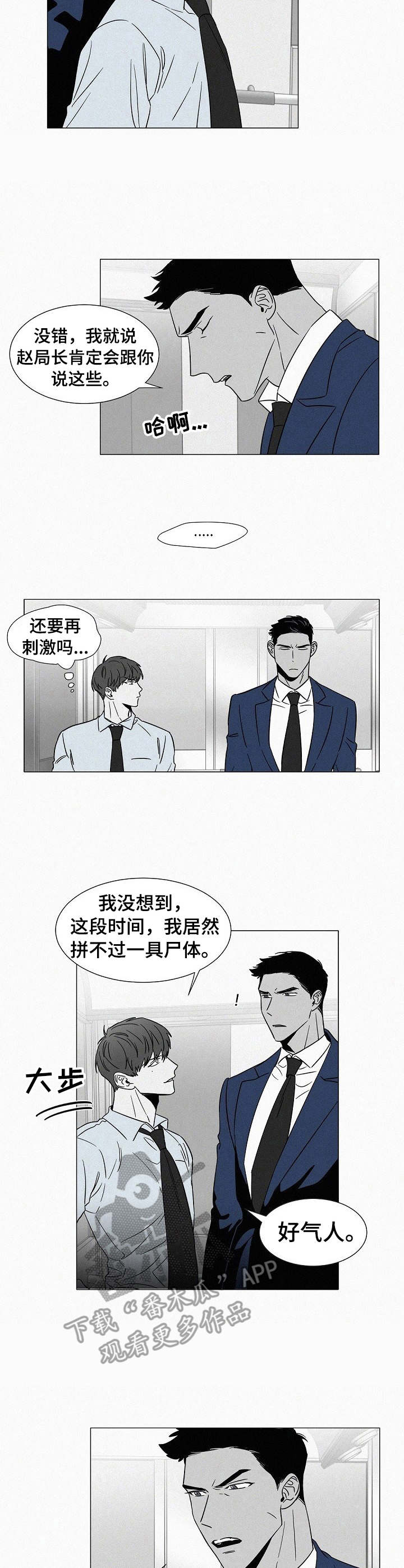 第36章： 刺激5
