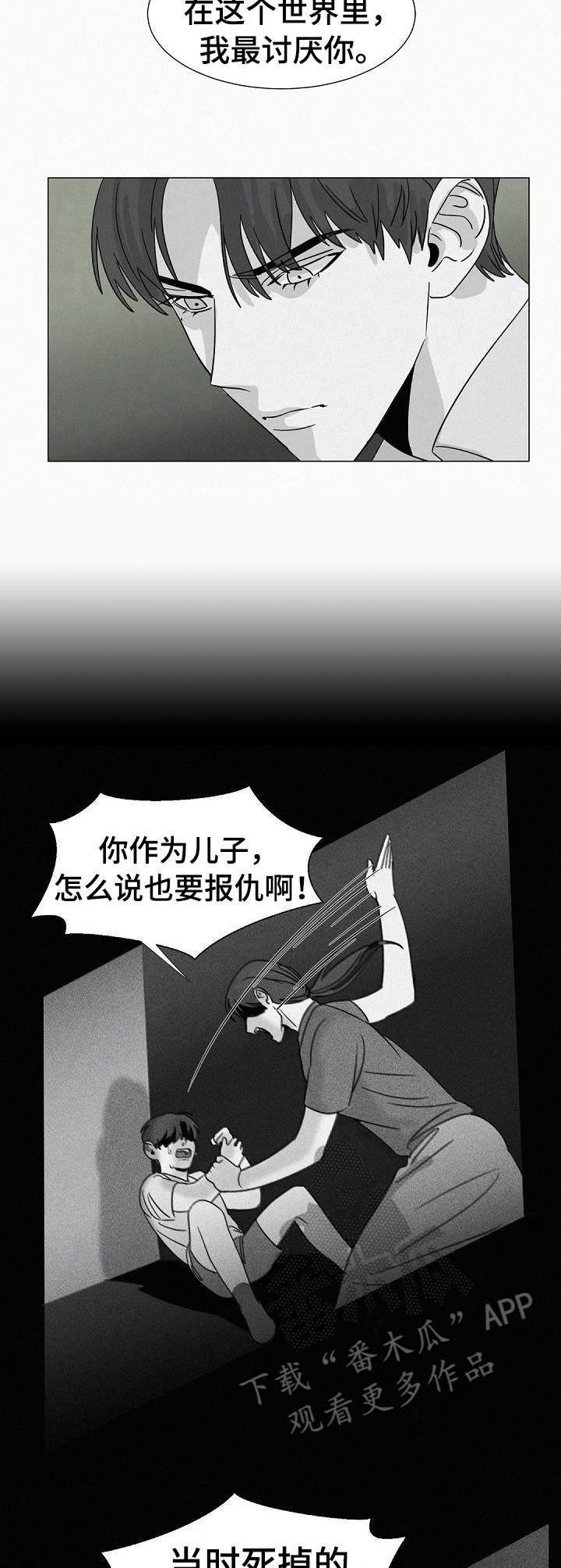 第31章：探望6