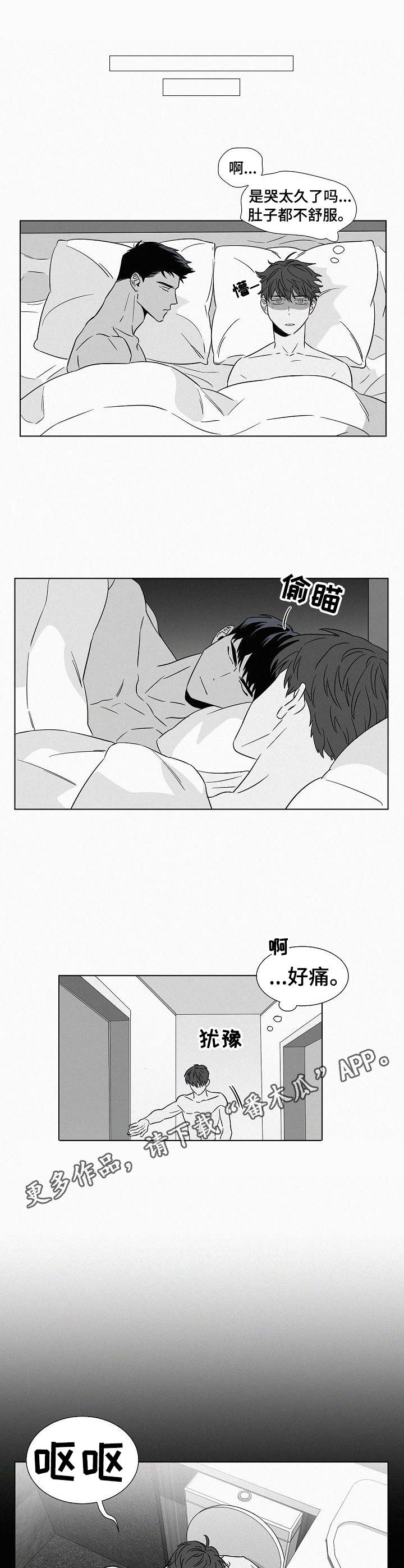第38章：哭了6