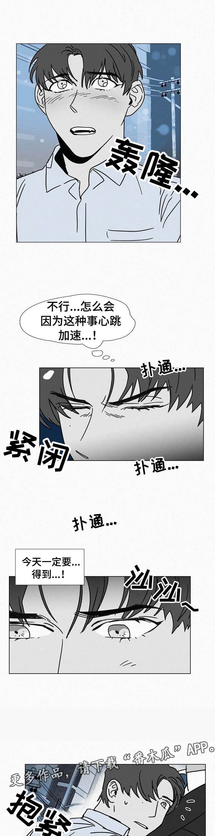 第18章：掉包7