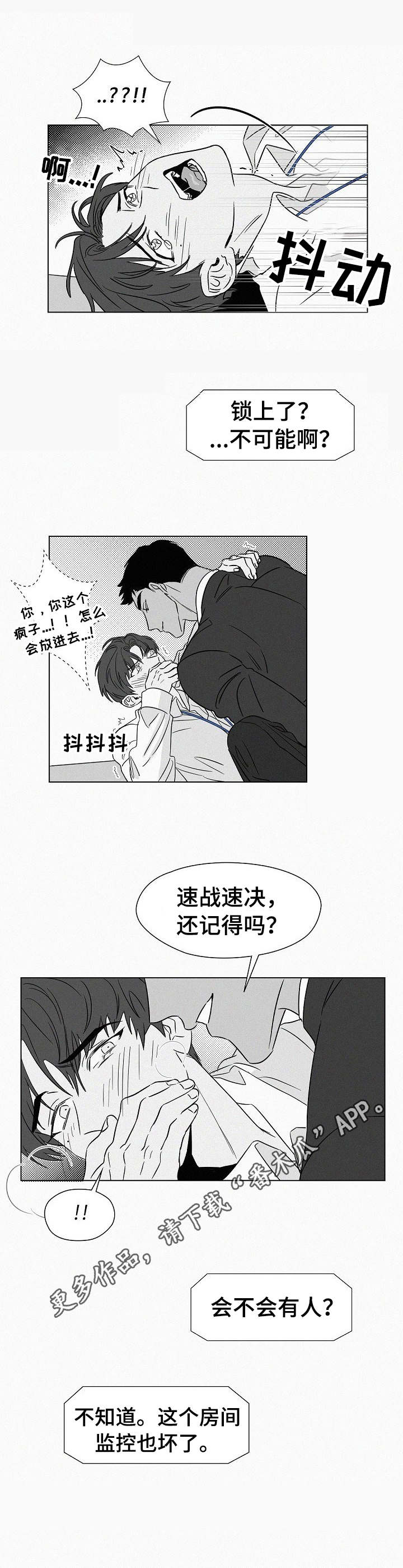 第41章：锁上了6