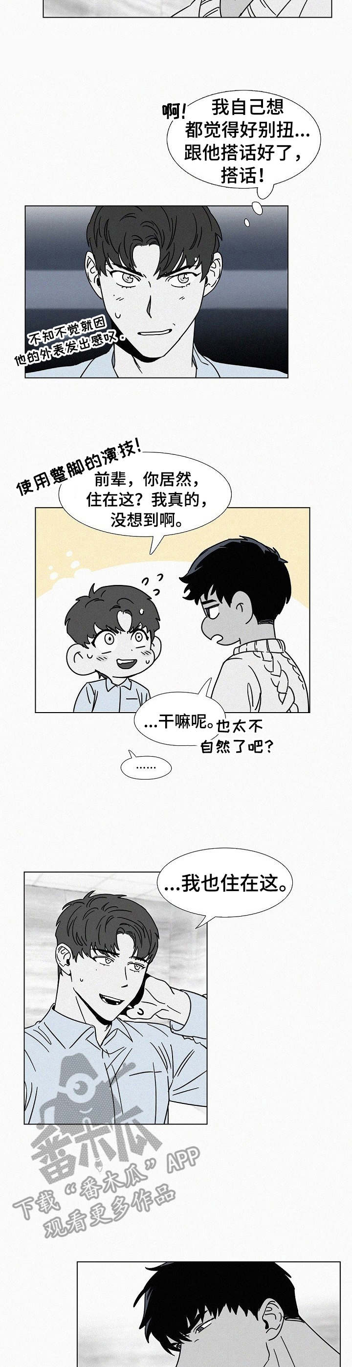 第20章：不自然1