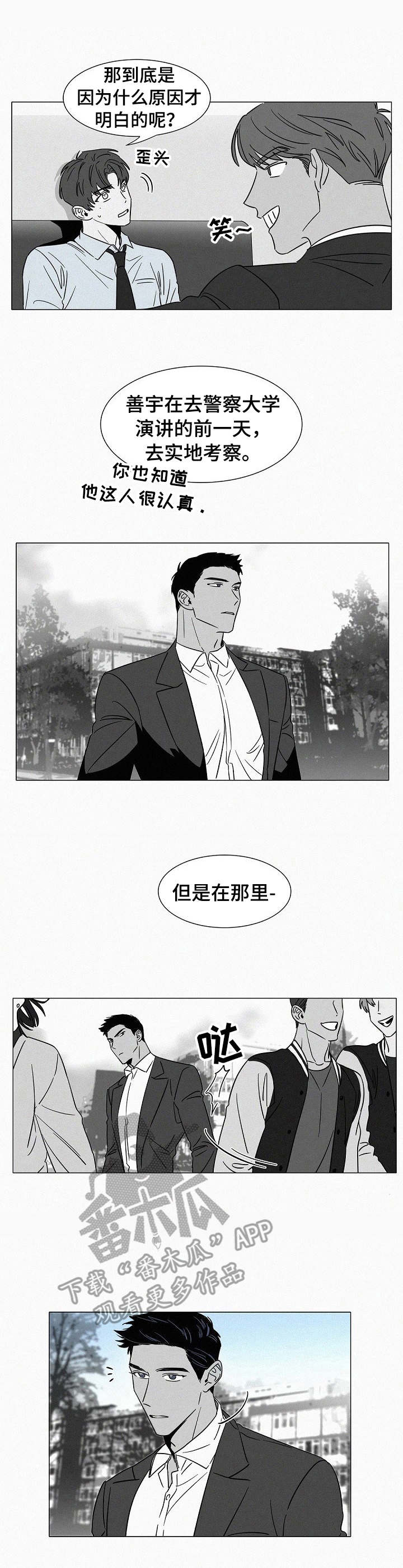 第35章：交谈8