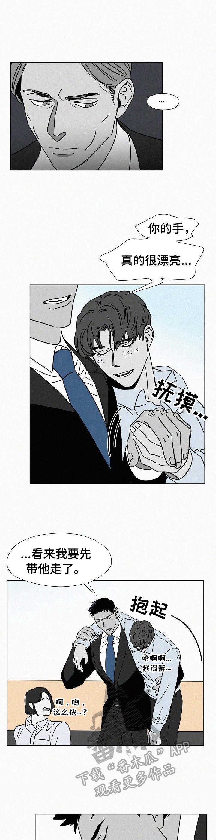 第16章：聚会8