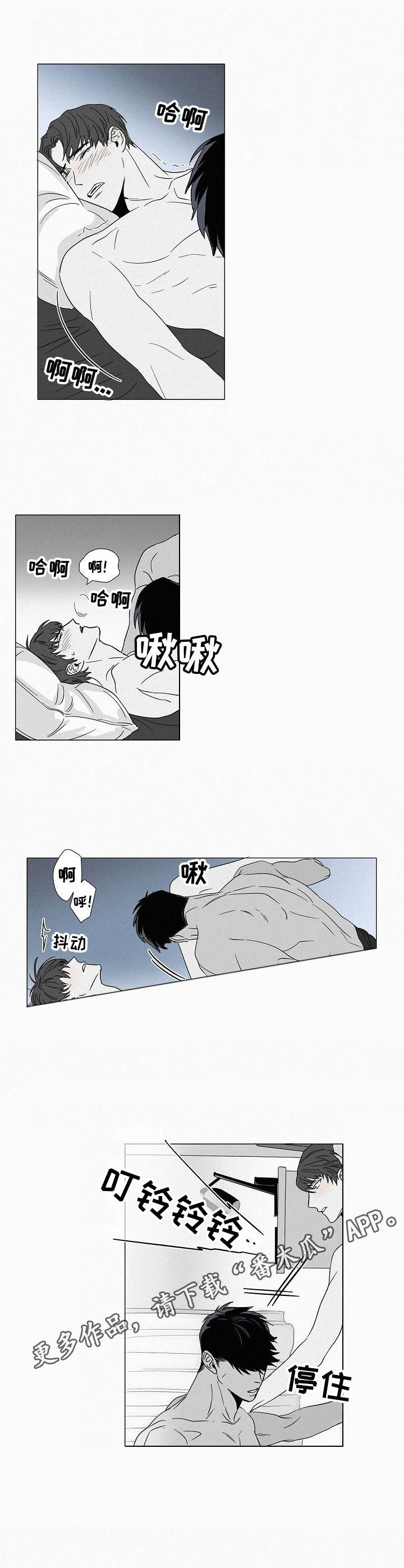 第28章：铃声7