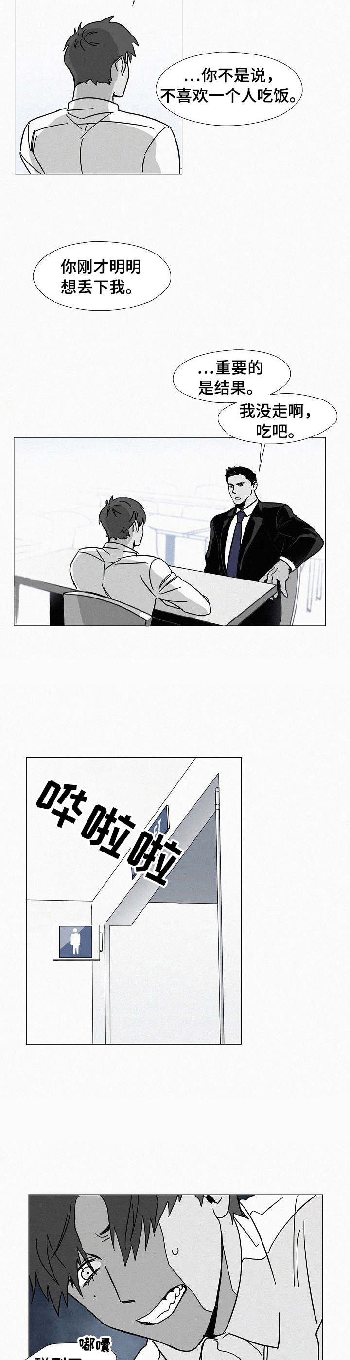 第6章：心跳加速8