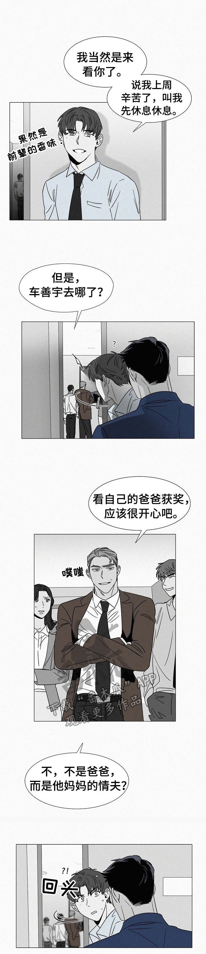 第32章：很在意0