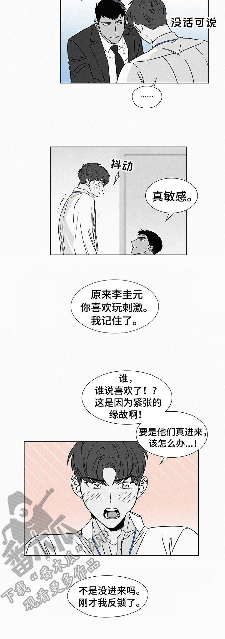 第42章：不再高冷2