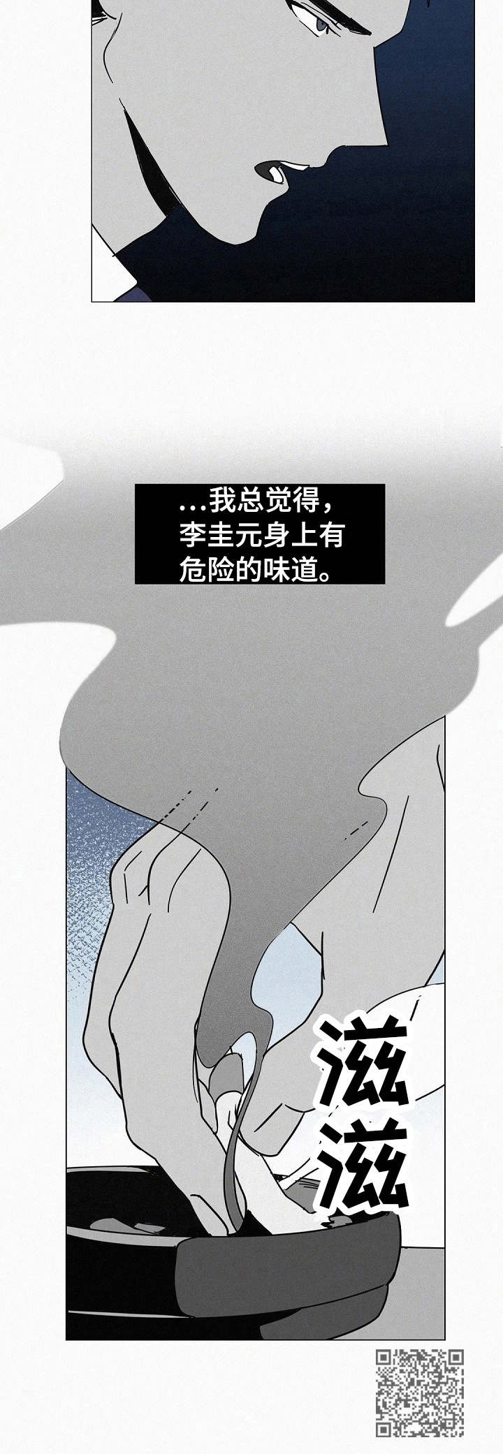 第7章： 危险的味道5