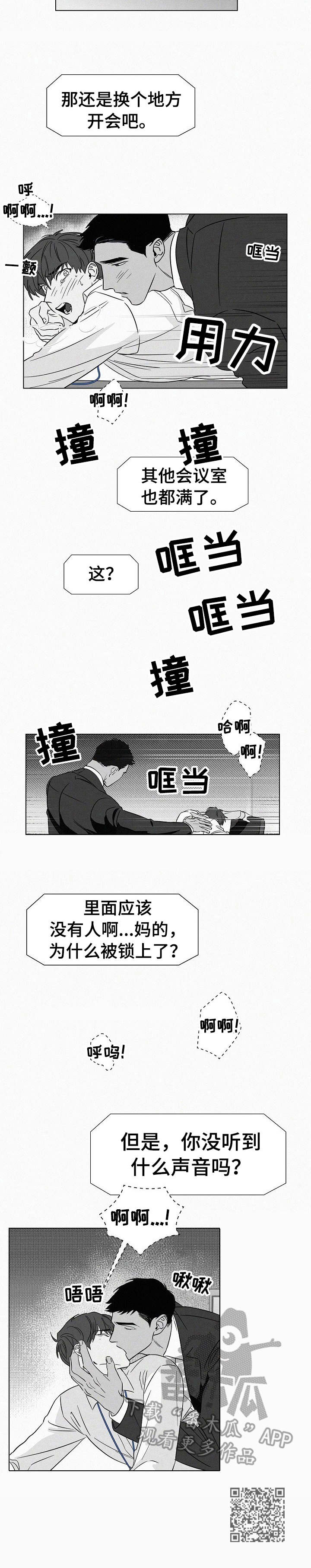 第41章：锁上了8