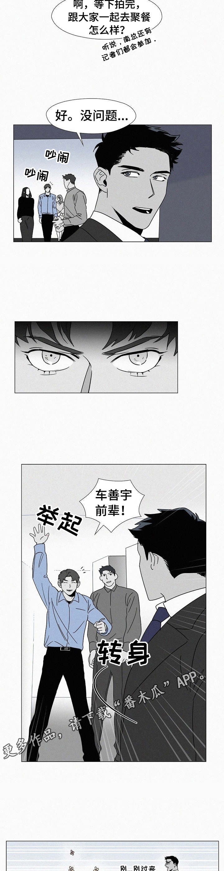 第7章： 危险的味道7
