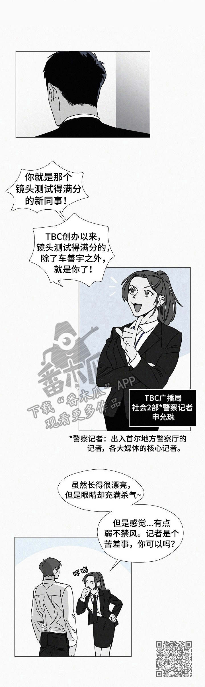 第2章：广播局10