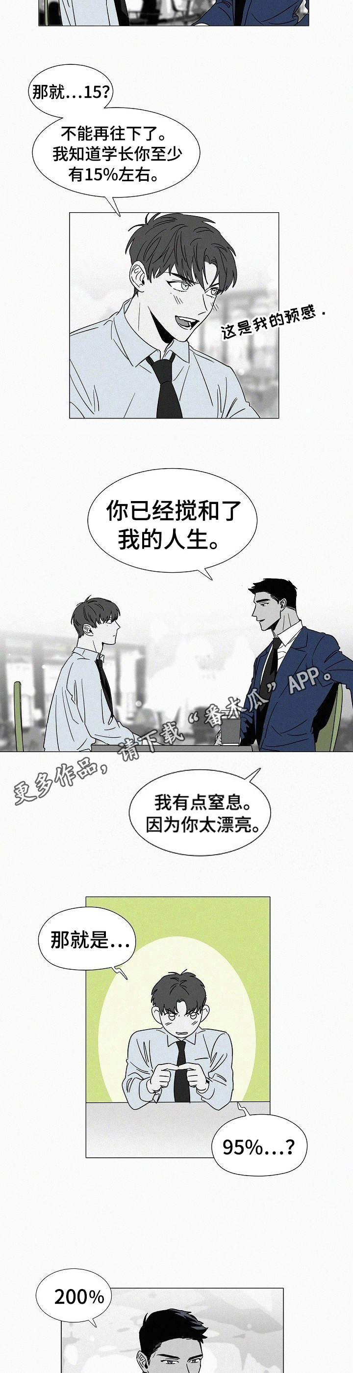 第33章：被发现7