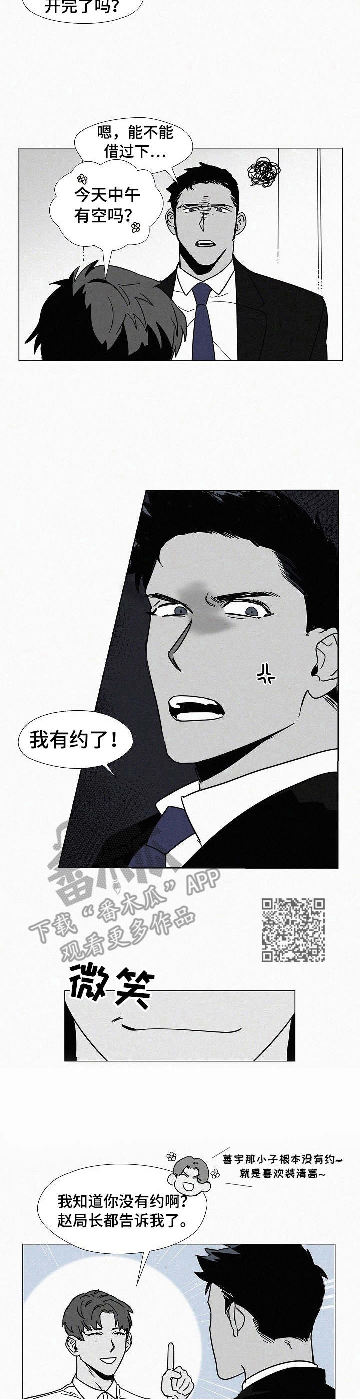 第5章：纠缠5