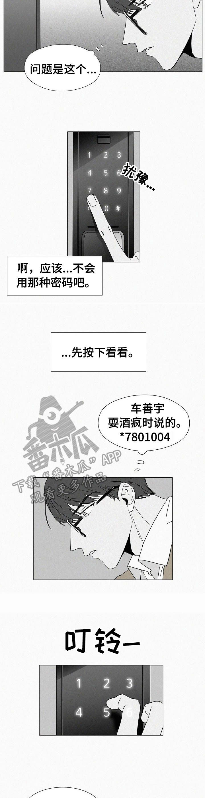 第30章：潜入6