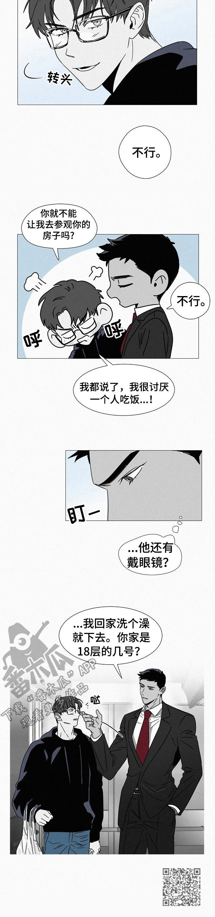 第25章：深入虎穴9
