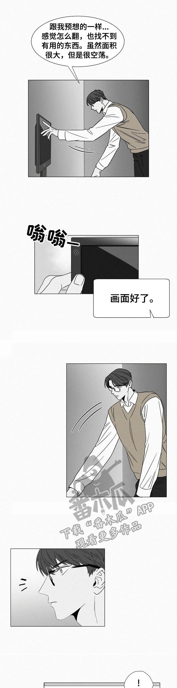 第31章：探望0