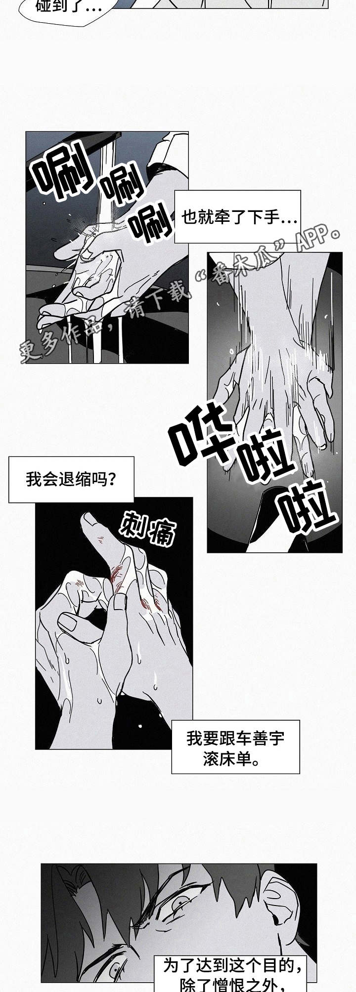 第6章：心跳加速9