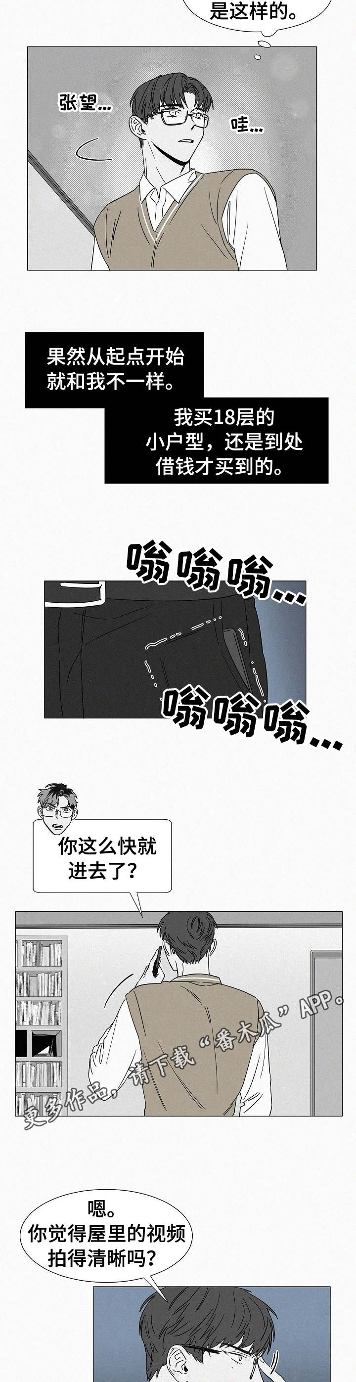第30章：潜入8