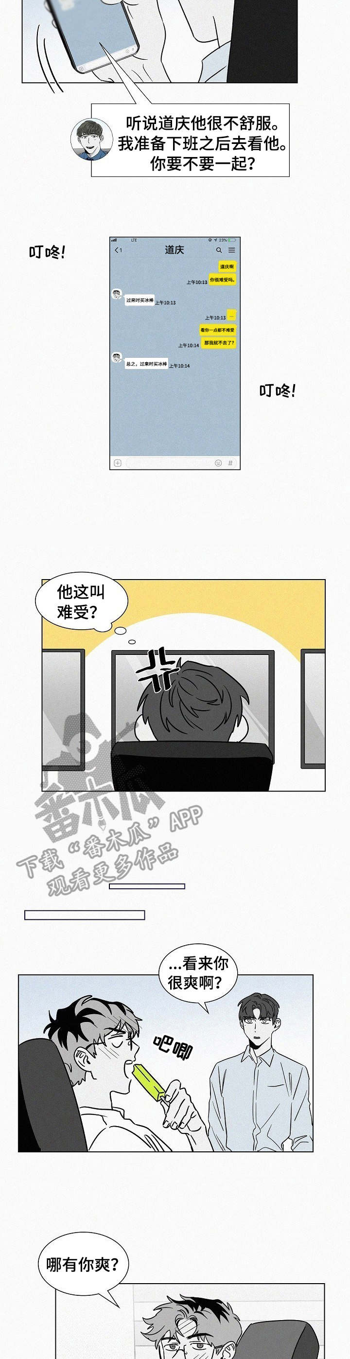第43章：很难改5
