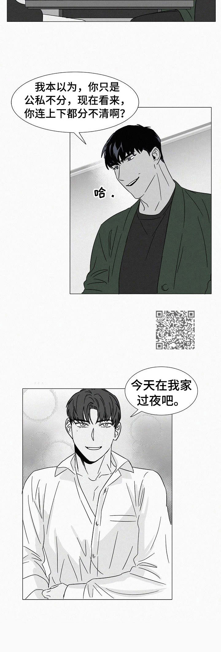 第26章：言行不一5