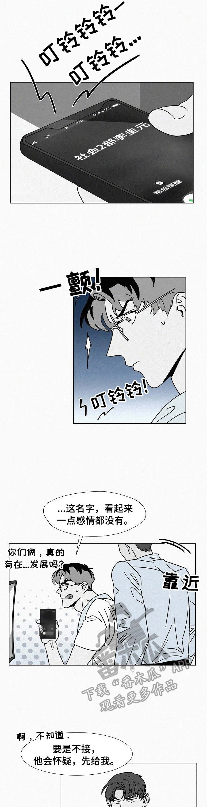 第19章：监听设备6