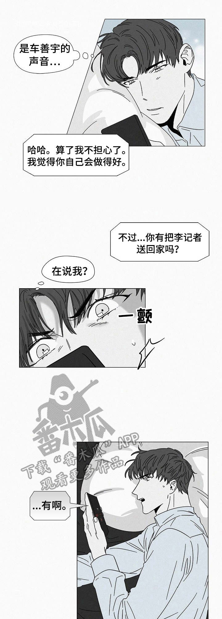 第22章：变得奇怪3