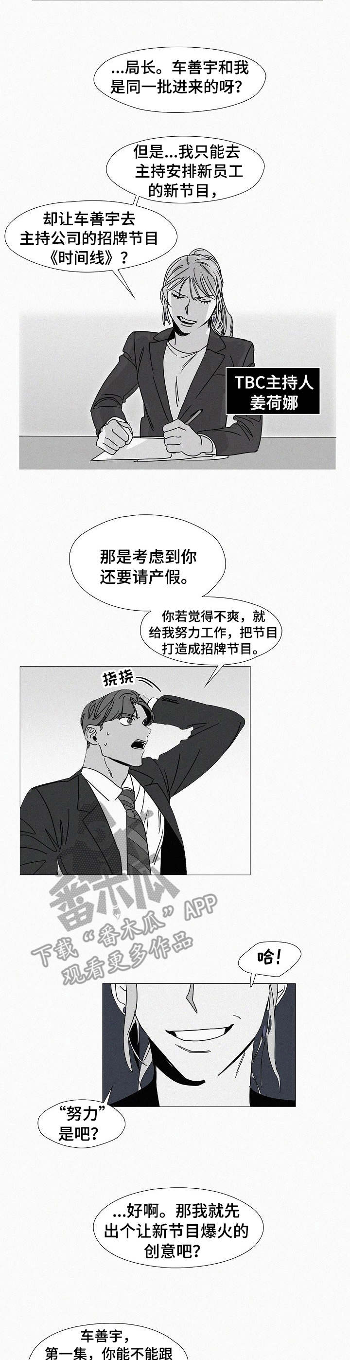 第2章：广播局6